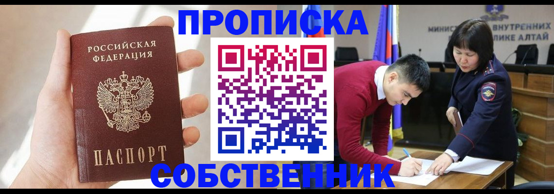 найти адрес прописки в Рыльске