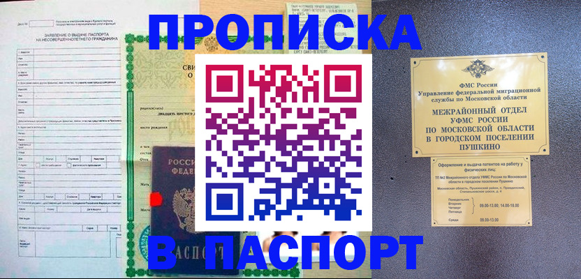 миграционный учет в Рыльске