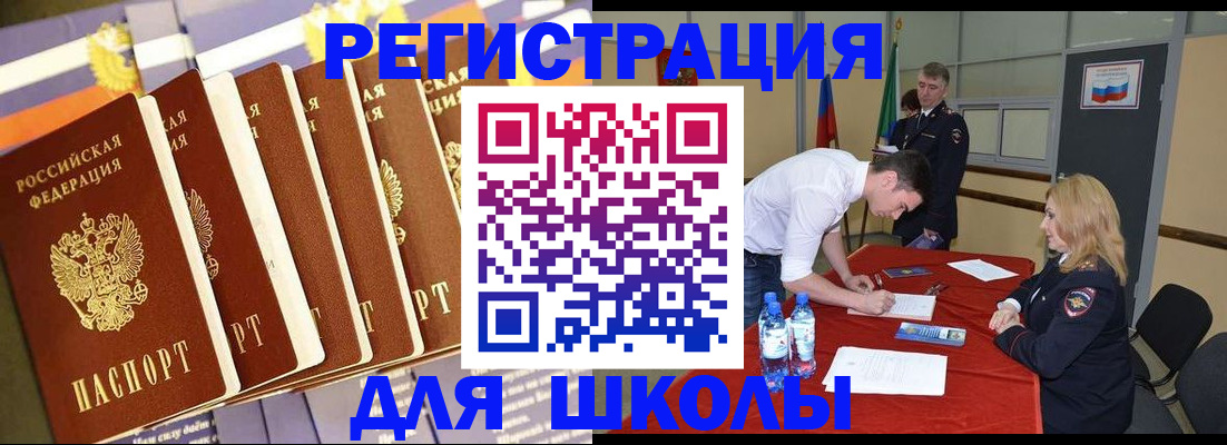 прописка в квартире в Рыльске