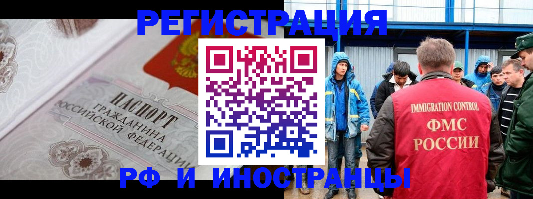 временная регистрация собственник в Рыльске